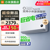 小米（MI）米家空调 1.5匹 巨省电 新一级能效 节能省电 变频冷暖家用卧室壁挂式自清洁舒适空调挂机 大2匹 巨省电双排款【26款新品】