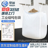 星爸吨袋工业吨包袋加厚编织袋工程集装袋【京东定制原生料】四吊加围上开口下兜底100*100*120cm【可定制】