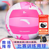 安踏（ANTA）排球【中考训练】比赛专用中小学体考成人儿童男女5号粉色152-2