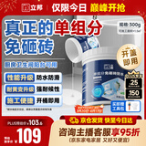 立邦单组分透明防水胶免砸砖防水涂料外墙窗台厨卫墙面补漏堵漏胶300g