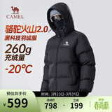 骆驼火山羽绒服2.0王俊凯同款【王者凯甲】男士加厚抗寒保暖外套冬季