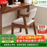 华舟实木椅子扶手椅家用餐椅学生学习椅书房椅简约办公写字椅 胡桃色