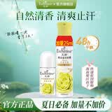 艾诗（Enchanteur）腋下止汗露长效留香女士香体滚珠走珠露干爽不留痕 优雅走珠50ml+优雅喷雾加量150ml