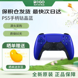 索尼（SONY）【国内保税仓】PS5港版/日版家用体感游戏机支持GTA6 slim高清4K电视游戏主机支持VR支持 PS5原装手柄 钴晶蓝（保税仓） 官方标配