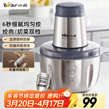 小熊（Bear）绞肉机家用 绞馅机 碎肉机 电动多功能料理搅拌打肉饺子肉馅蒜蓉机全钢 搅肉机 QSJ-S03B5 约2L