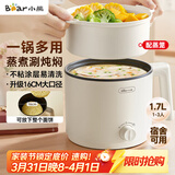 小熊（Bear）电煮锅 宿舍小电锅 电蒸锅 学生寝室一体泡面锅小火锅 多功能锅 电煮锅小型1-2人V17C2 1.7L配蒸笼