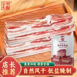金华火腿风干五花腊肉1斤装 腌笃鲜农家风味咸肉腩风肉淡咸肉五花风干肉