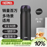 膳魔师（THERMOS）保温杯500ml男女士儿童水杯子伴手礼生日礼物JNL-502黑色