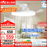 雷士（NVC）LED照明枕边风风扇灯吊扇灯北欧餐厅卧室1级能效三防白色42寸60瓦