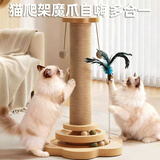 HELLOJOY猫抓柱剑麻猫抓板猫玩具耐抓耐磨不掉屑猫爬架立式自嗨解闷用品