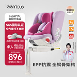 GEMCLE工匠伯伯儿童安全座椅0-6-12岁汽车用婴儿宝宝i-Size认证车载座椅