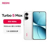 小米（MI）REDMI Turbo 5 Max 天玑9500s 9000mAh大电池 1.5K阳光屏 16+256 祥云白 小米红米5G手机