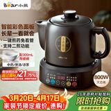 小熊（Bear）中药壶 煎药壶 全自动免看管中药锅电煎壶 家用分体式药罐熬药壶3L大容量变频萃取JYH-D30Z1 二煎