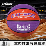 爱可赛（EXCESS）篮球B6000室外波浪纹手感之王耐磨7号篮球比赛专用官方正品旗舰店 【防滑波纹】B6000系列-凝夜紫