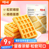 百草味华夫饼168g/袋  手撕面包办公室早餐糕点点心休闲零食团购