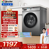 统帅（Leader）海尔出品 滚筒洗衣机全自动家用 10公斤超薄 京东自营 以旧换新家电补贴 除菌 内衣洗TQG100-B29S