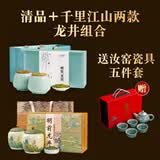 華萃高档茶叶礼盒装明前龙井2026新茶特级6A绿茶送老丈人领导长辈老师 【两盒更划算送茶具】龙井组合装240g*共2套