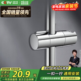 四季沐歌（MICOE）增压淋浴花洒固定座 淋浴喷头淋浴头花洒手持花洒固定滑座