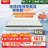 喜临门梦蝶床垫 乳胶椰棕床垫抗菌防螨独袋弹簧床垫 1.8x2米 软硬适中