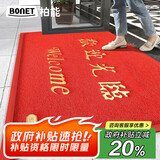柏能欢迎光临地垫入户门红地毯丝圈脚垫进户门口迎宾地垫120*180cm1.6