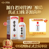 贵常春贵6 白酒53度酱香型坤沙大曲宴请酱酒贵长春纯粮酿造婚宴 53度 500mL 1瓶