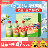 爷爷的农场枇杷梨汁100ml*3袋儿童饮料饮品nfc果汁宝宝零食辅食秋梨膏 礼盒