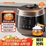 九阳（Joyoung）5L智能家用4-5人一锅双胆多功能电压力锅压力煲铜匠大火营养煮高压锅预约定时Y-50C82