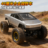 4DRC合金四驱越野赛车rc遥控汽车3-6-8-12岁儿童电动玩具男孩生日礼物