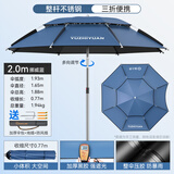 渔之源钓伞钓鱼伞三折叠拐杖伞雨伞遮阳伞户外便携遮阳伞机械臂短节伞 2.0米 弹簧款【整杆不锈钢 三折便携】雾蓝