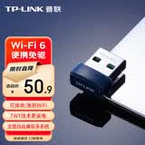 普联（TP-LINK）台式机无线网卡usb口无线接收器WIFi 【Wi-Fi6 300M] XDN6000免驱版