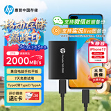 惠普（HP） 2TB 移动固态硬盘P900（PSSD）USB3.2 ssd 2000MB/s Type-C接口 星耀黑 ｜手机直连