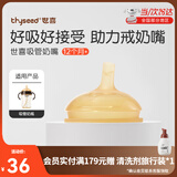 世喜吸管奶嘴一岁以上大宝宝直饮奶嘴宽口径硅胶奶瓶配件 吸管奶嘴（12月+）