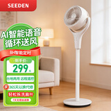 SEEDEN西点 【台地两用】语音遥控智能空气循环扇 家用电风宿舍办公室电风扇智能定时涡轮落地扇XD-1812F XD-1812F