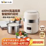 小熊（Bear）电热饭盒 加热饭盒 自热饭盒热饭神器可蒸煮办公室可插电加热饭盒2升双层大容量DFH-B20J1
