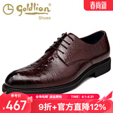 金利来男鞋春季新款正装皮鞋男真皮英伦鳄鱼纹潮商务男士真皮系带婚鞋男 酒红色皮里580730792ZBB 39