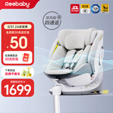 瑞贝乐启睿pro通风版儿童安全座椅0-12婴儿车载360度全龄i-Size/E1认证