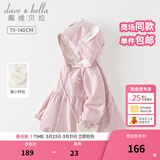 戴维贝拉（DAVE＆BELLA）女童外套连帽儿童上衣开衫宝宝衣服洋气幼儿外衣休闲春装新款童装 灰紫色【现货】 120 cm（建议身高110-120cm）