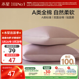 水星家纺枕套全棉枕头套100%纯棉A类枕头罩一对装双人家用48x74cm紫