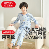 红豆儿童睡衣男女童家居服纯棉长袖长裤套装春夏套头空调服J3123 150