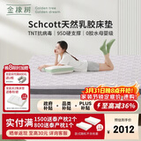 金橡树泰舒Plus乳胶床垫泰国天然原液抗菌防螨家用学生1.2*2米适中偏硬