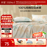 水星家纺床单单件纯棉100%全棉床罩床上用品宿舍单人1.2x2.0米床