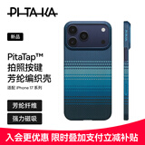 PITAKA适用苹果iPhone17ProMax手机壳相机按键全包磁吸凯夫拉芳纶碳纤维纹裸机手感编织奢华保护套 月升