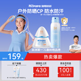 海龟爸爸儿童防晒套装军训户外 小光盾40g+身体防晒喷雾100ml 6岁+适用