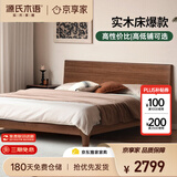 源氏木语实木床卧室双人床小户型黑胡桃木月兮大板床1.5*2.0m低铺京享家