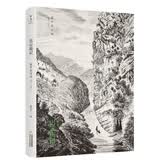 天星诗库系列-出云南记（增订本 精装）