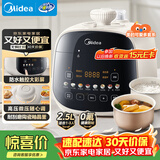 美的（Midea）可爱多触控电压力锅高压2.5L小型2-3人电饭煲 全自动智能预约开盖火锅宝宝粥煲汤MY-E3915电压锅