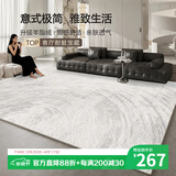 七棉仿羊绒客厅地毯 亲肤柔软防滑 风华 轻奢简约 160*230cm 