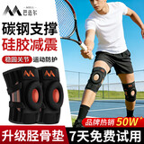 巴迈尔运动护膝登山夏季透气男女士跑步护膝盖半月板防护专用篮羽毛球 旗舰绑带款- 23cm 【新款】 2只装 -四弹簧+EVA减震+硅胶防滑
