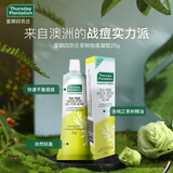 星期四农庄（thursday plantation）澳洲进口茶树精华祛痘凝胶25g 快速祛痘膏清痘净痘青春痘粉刺