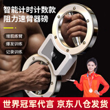健型师阻力速臂器旋转可调节8字臂力器格斗棒拳击拳速锻炼训练健身器材 【12磅阻力可调】计时计数